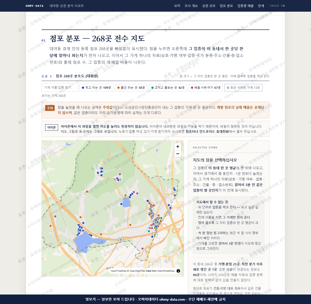 대야동 대야동_맛보기2.png