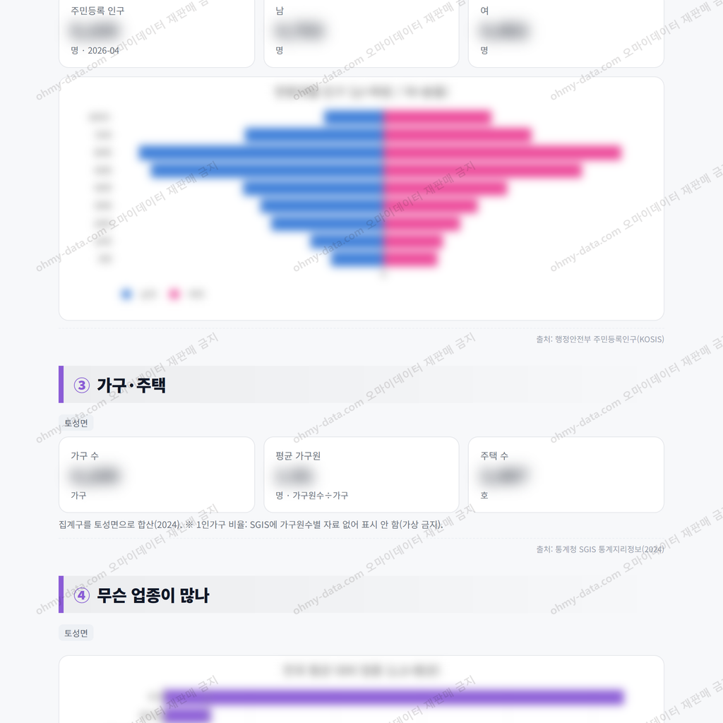 토성면 토성면_맛보기_2.png