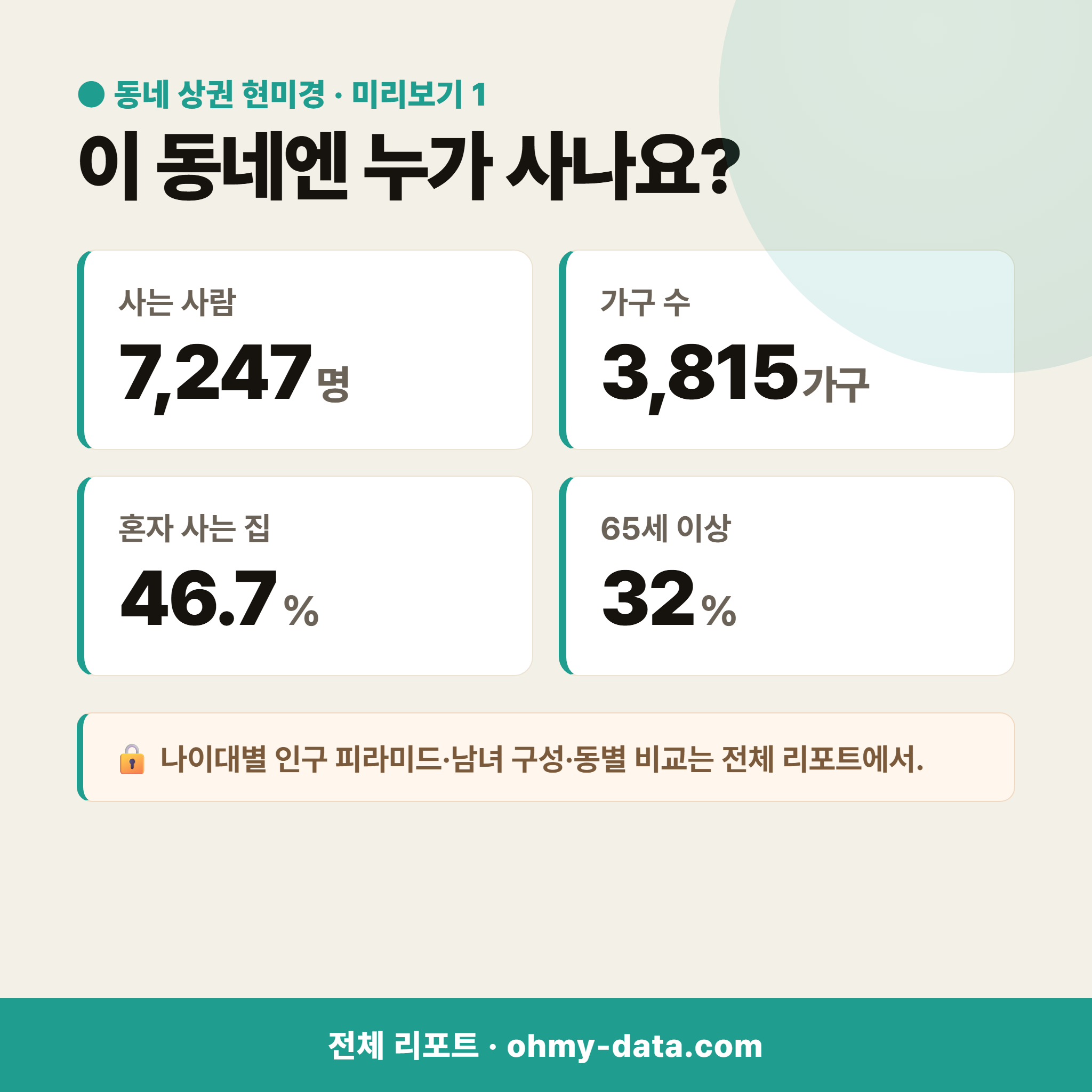 가곡동 가곡동_맛보기_2.png