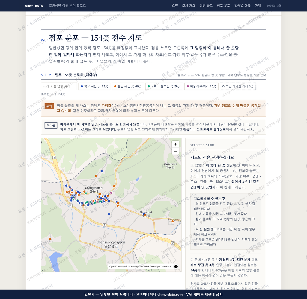 일반성면 일반성면_맛보기2.png