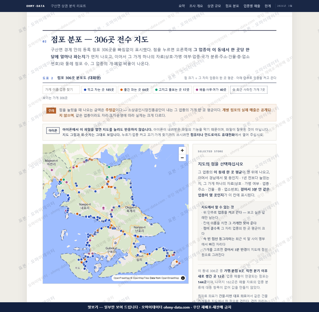 구산면 구산면_맛보기2.png