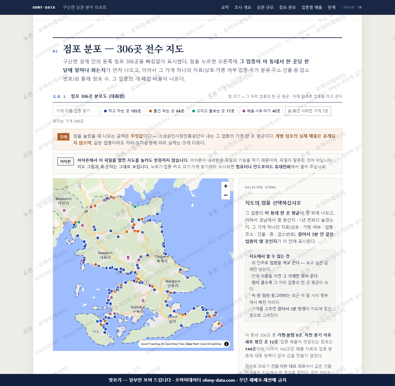 구산면 구산면_맛보기2.png