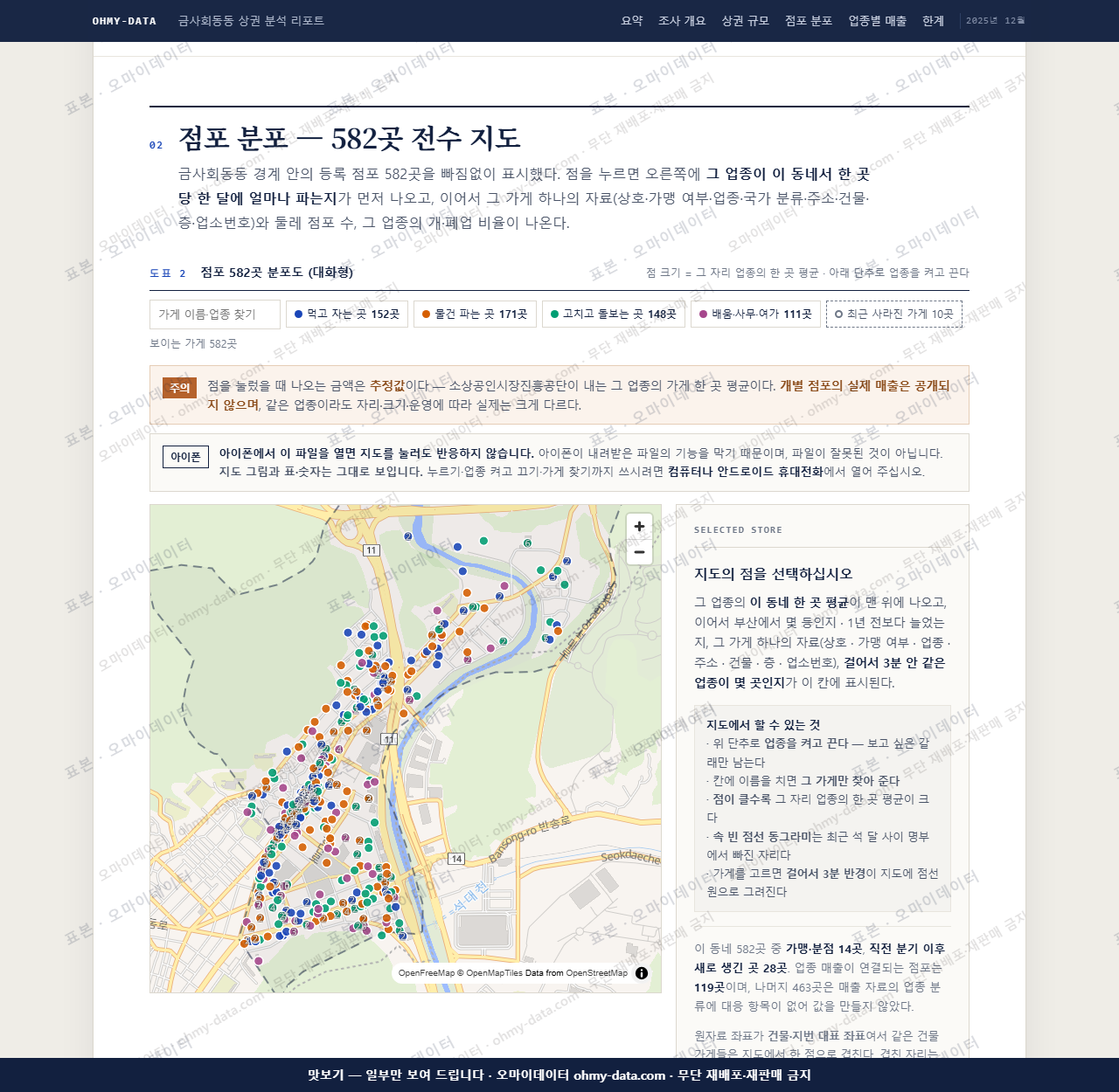 금사회동동 금사회동동_맛보기2.png