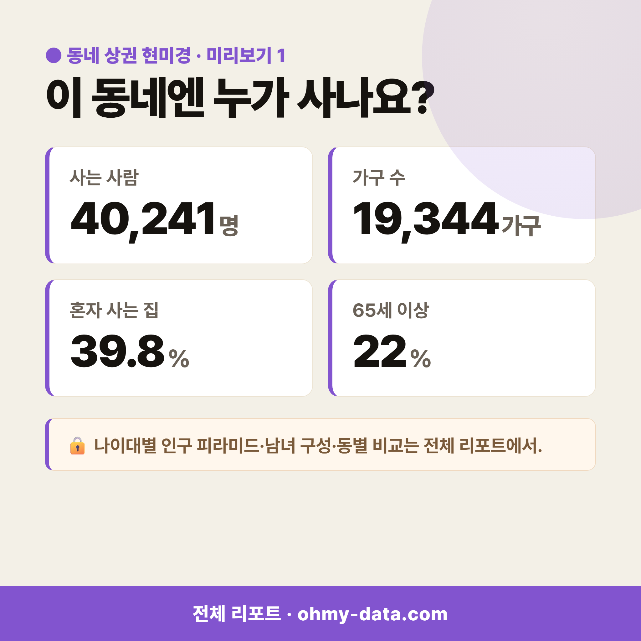 신천동 신천동_맛보기_2.png