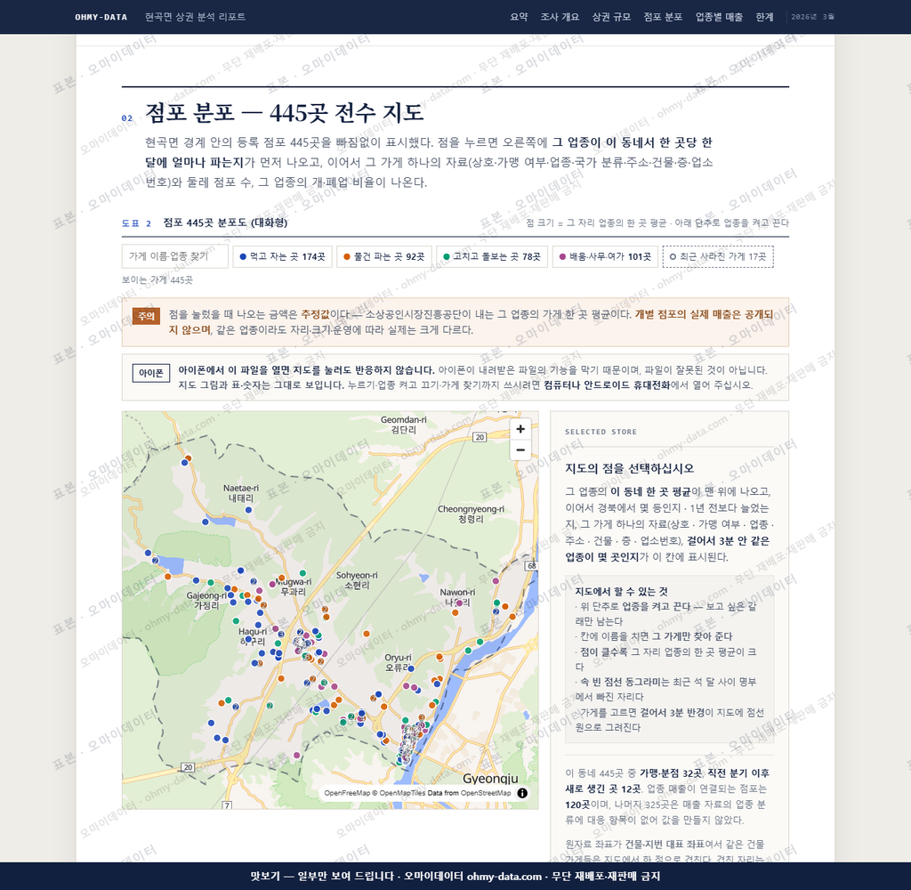 현곡면 현곡면_맛보기2.png