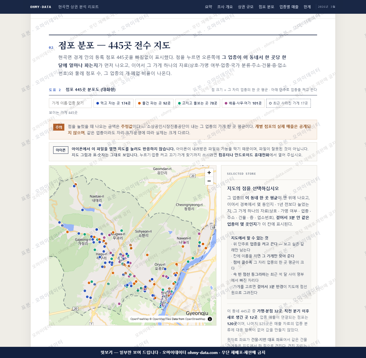 현곡면 현곡면_맛보기2.png