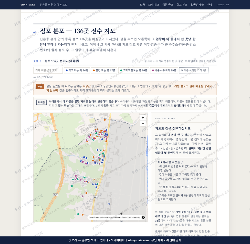 신촌동 신촌동_맛보기2.png
