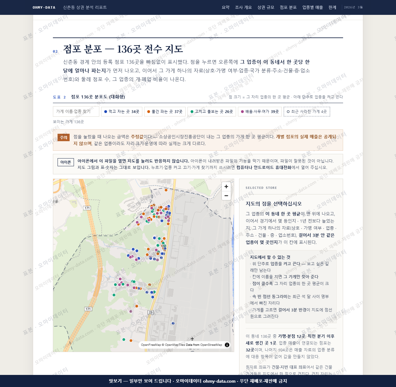 신촌동 신촌동_맛보기2.png