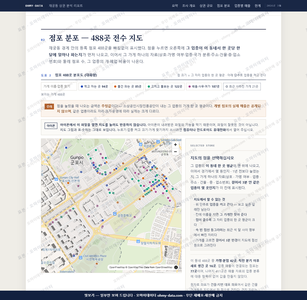재궁동 재궁동_맛보기2.png