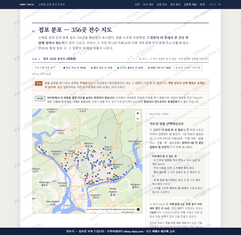 신북읍 신북읍_맛보기2.png