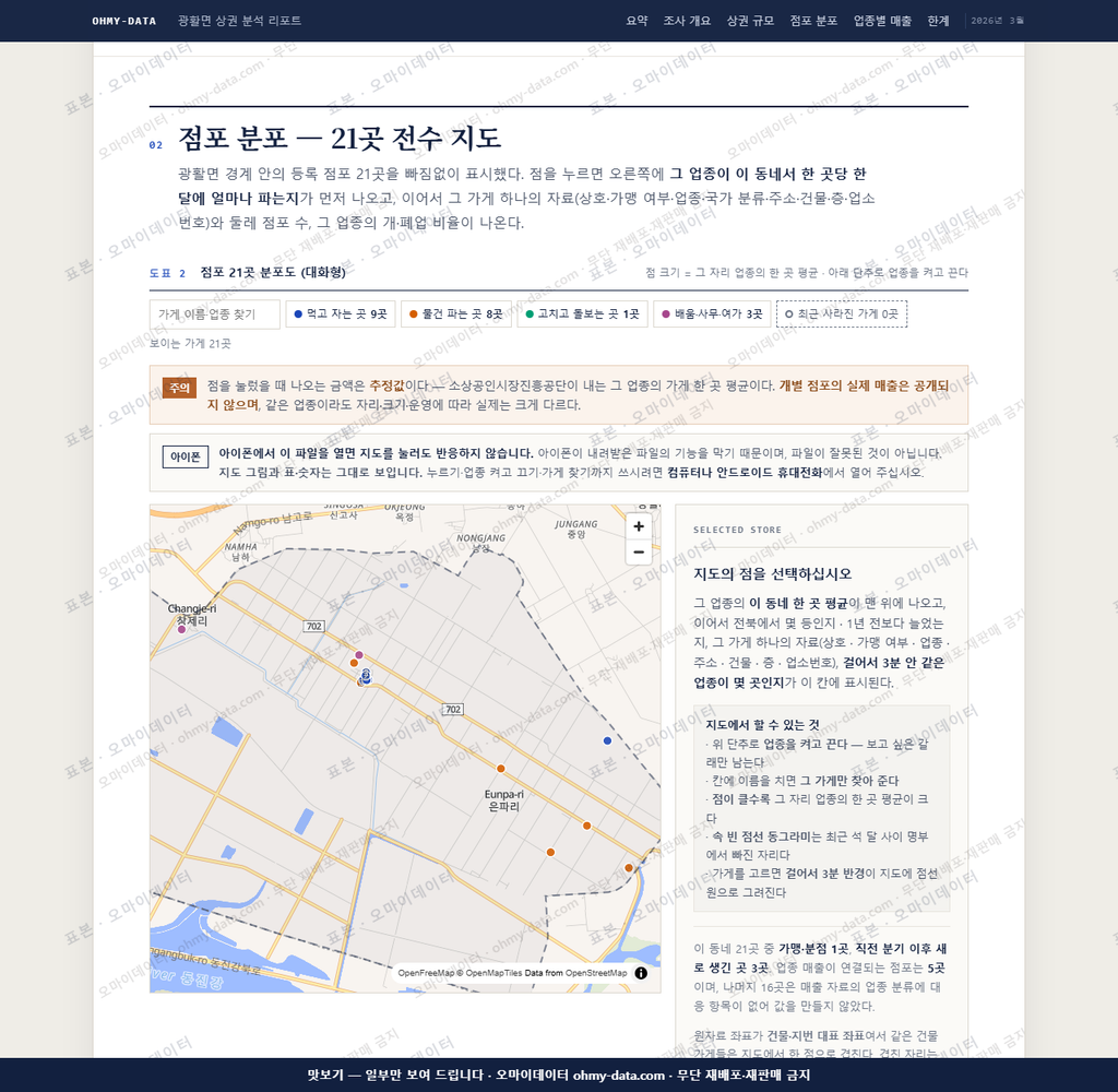 광활면 광활면_맛보기2.png