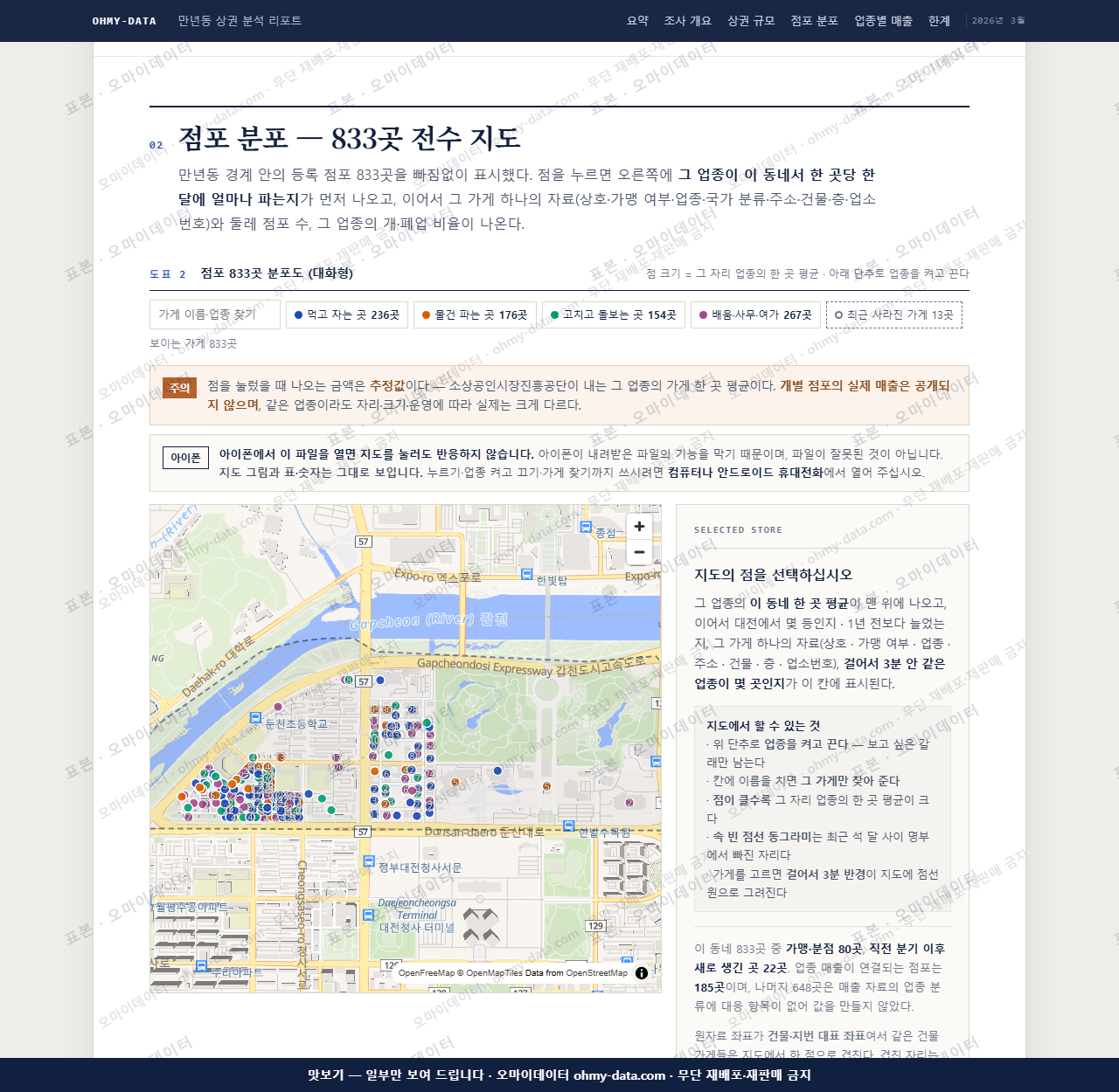 만년동 만년동_맛보기2.png