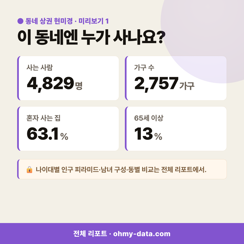 도선동 도선동_맛보기_2.png