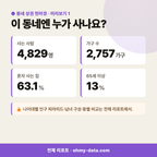 도선동 도선동_맛보기_2.png