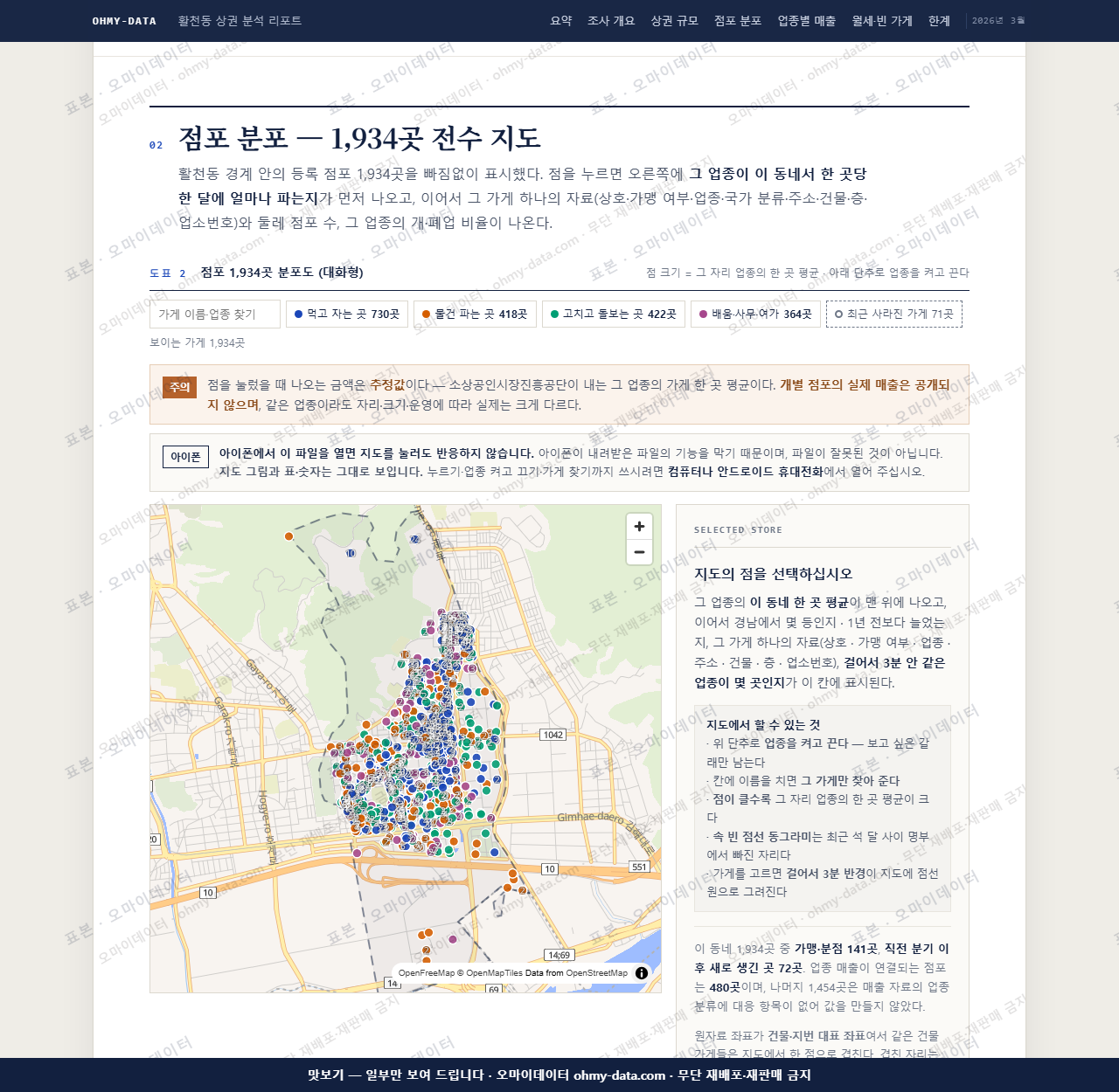 활천동 활천동_맛보기2.png