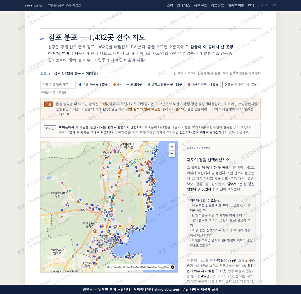 일광읍 일광읍_맛보기2.png
