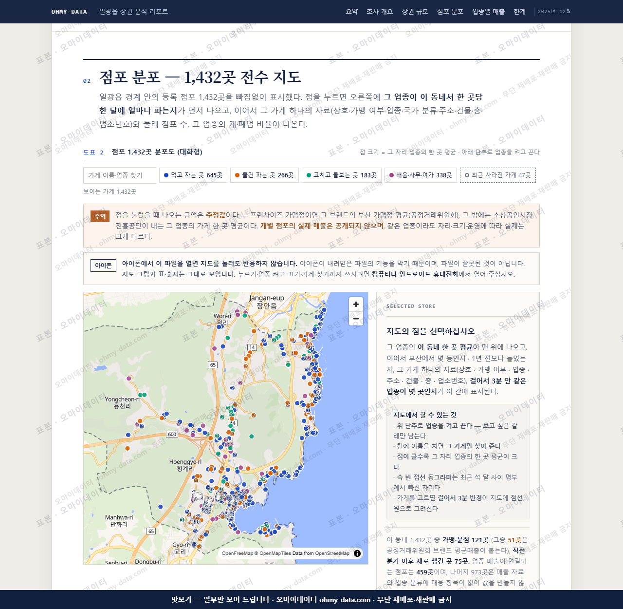 일광읍 일광읍_맛보기2.png