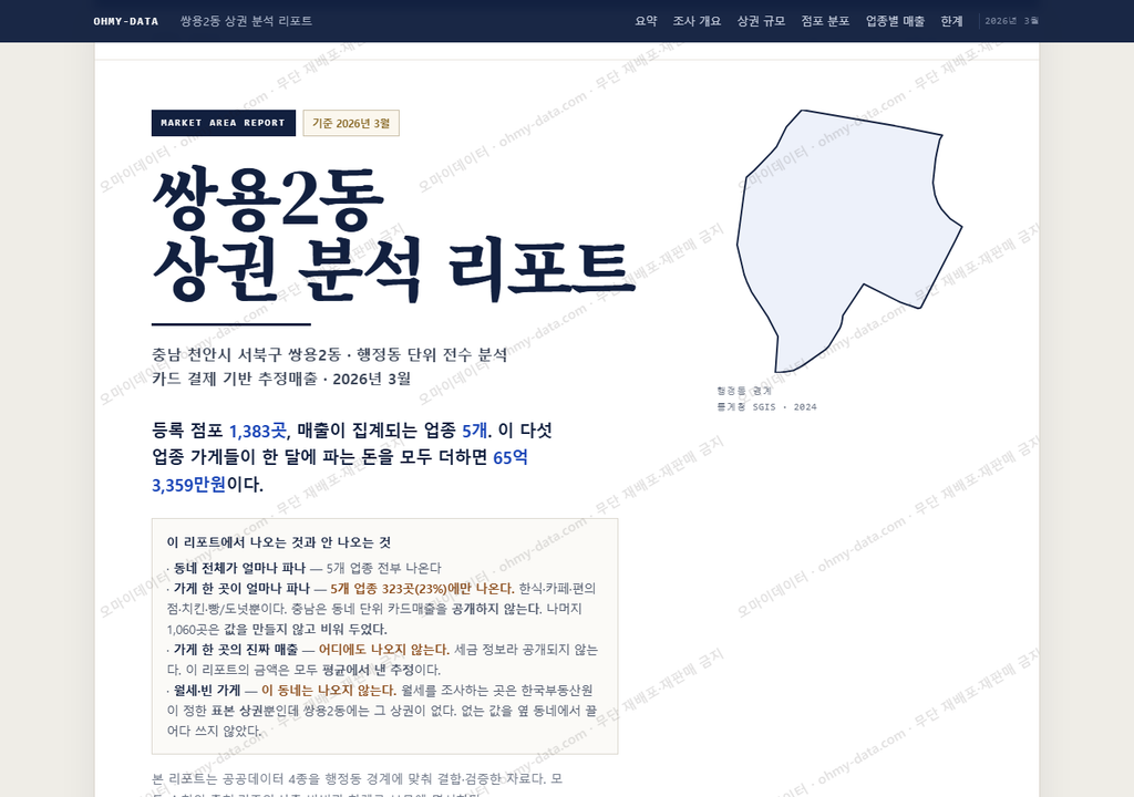 쌍용2동 쌍용2동_표지.png