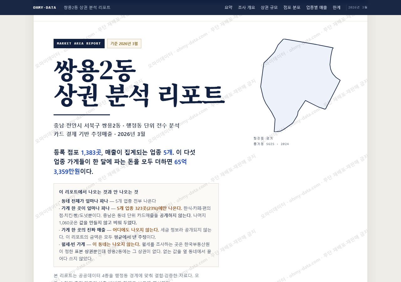 쌍용2동 쌍용2동_표지.png