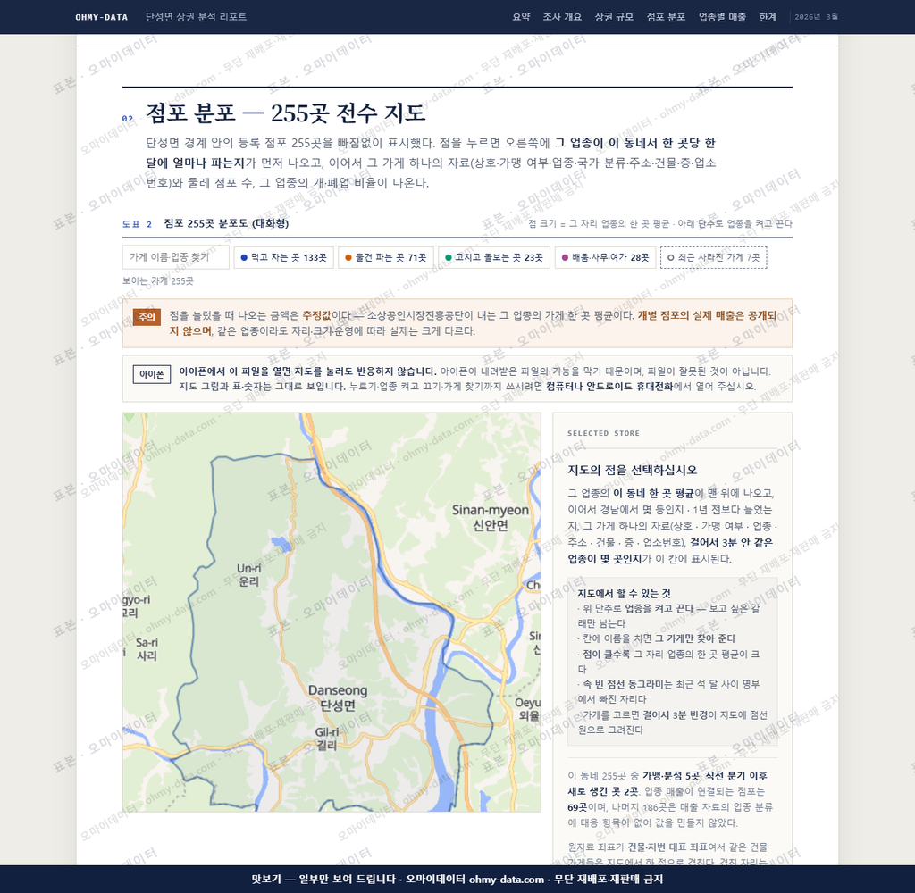 단성면 단성면_맛보기2.png