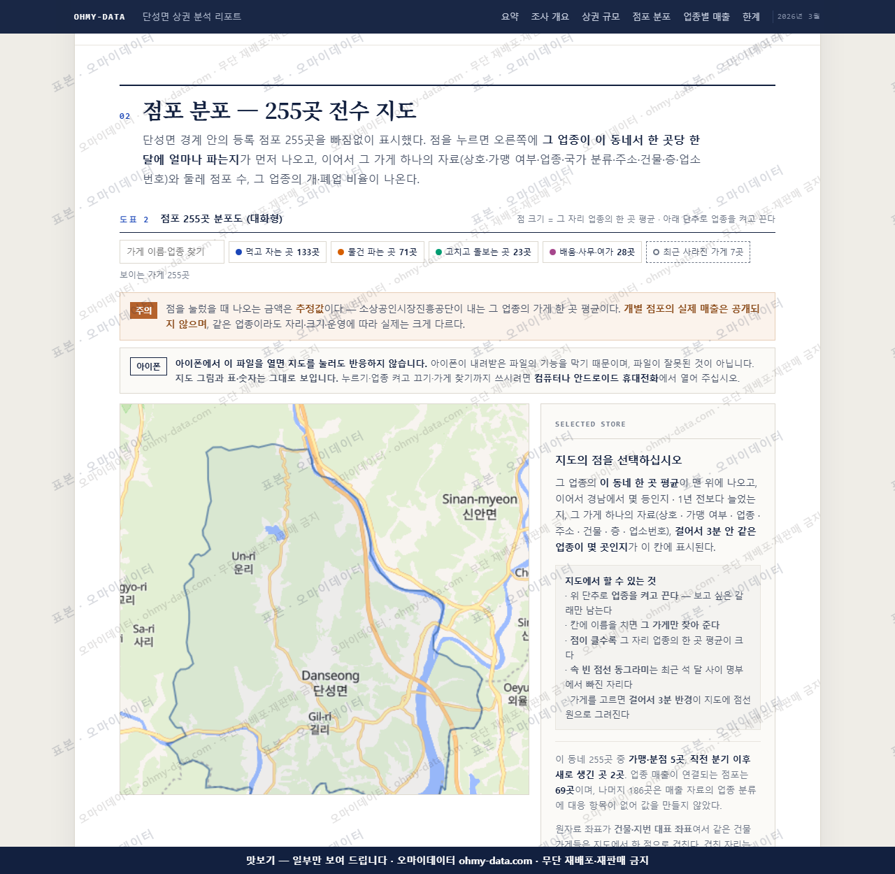 단성면 단성면_맛보기2.png