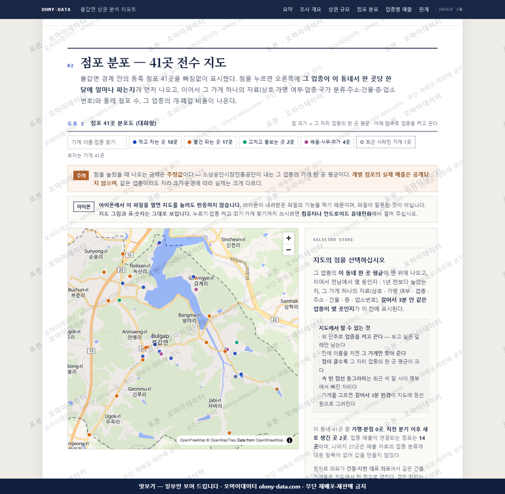 불갑면 불갑면_맛보기2.png