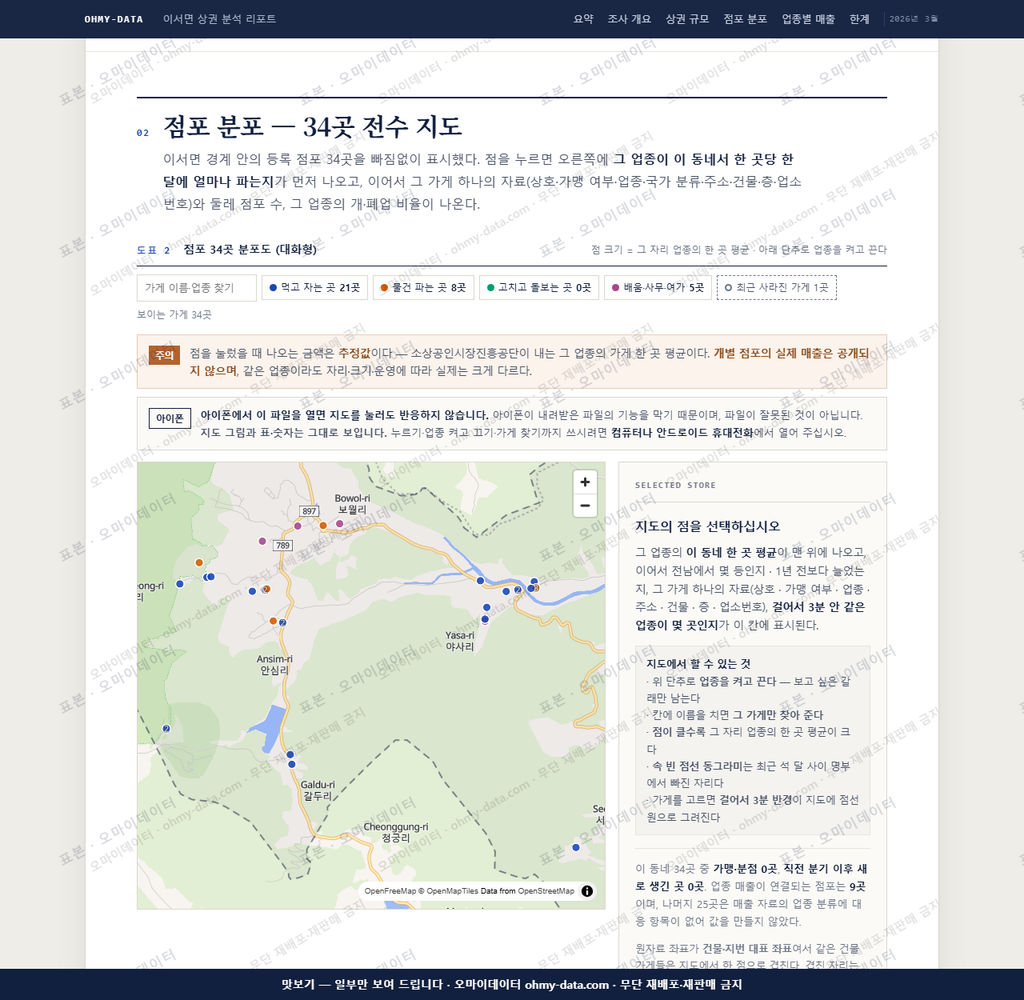 이서면 이서면_맛보기2.png