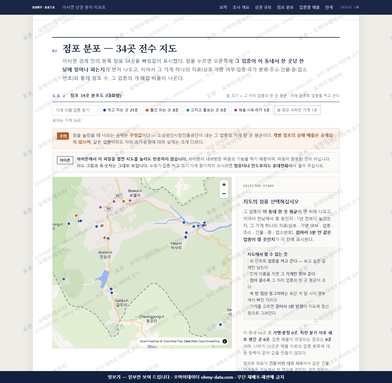 이서면 이서면_맛보기2.png