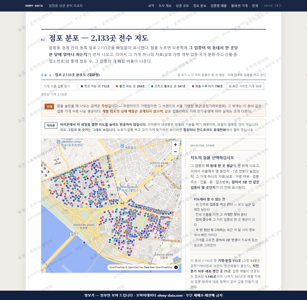 합정동 합정동_맛보기2.png