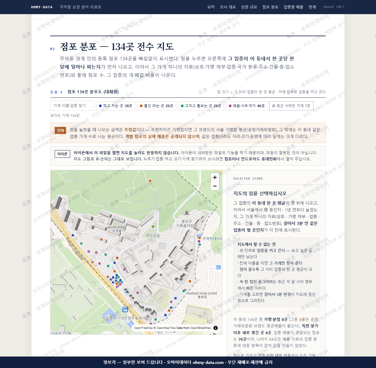 무악동 무악동_맛보기2.png