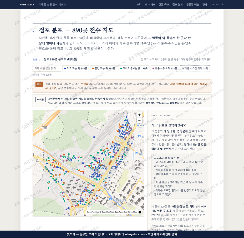 석전동 석전동_맛보기2.png
