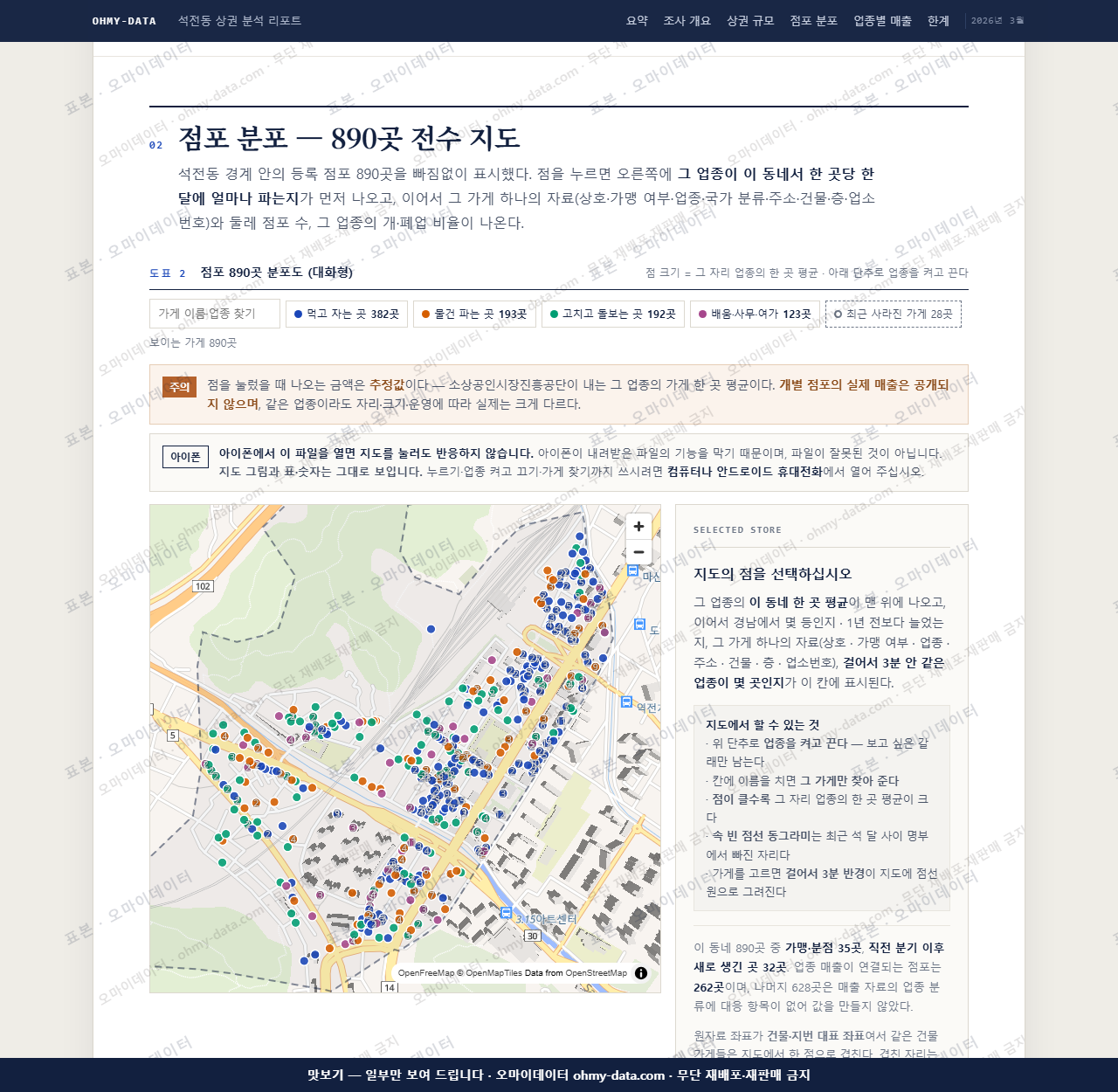 석전동 석전동_맛보기2.png