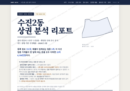 수진2동 수진2동_표지.png