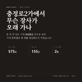충정로2가 표지