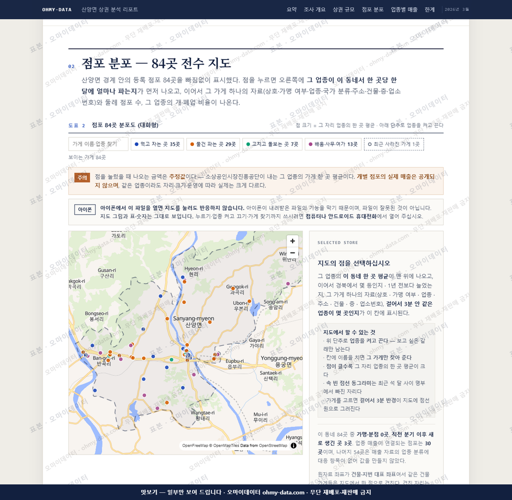 산양면 산양면_맛보기2.png
