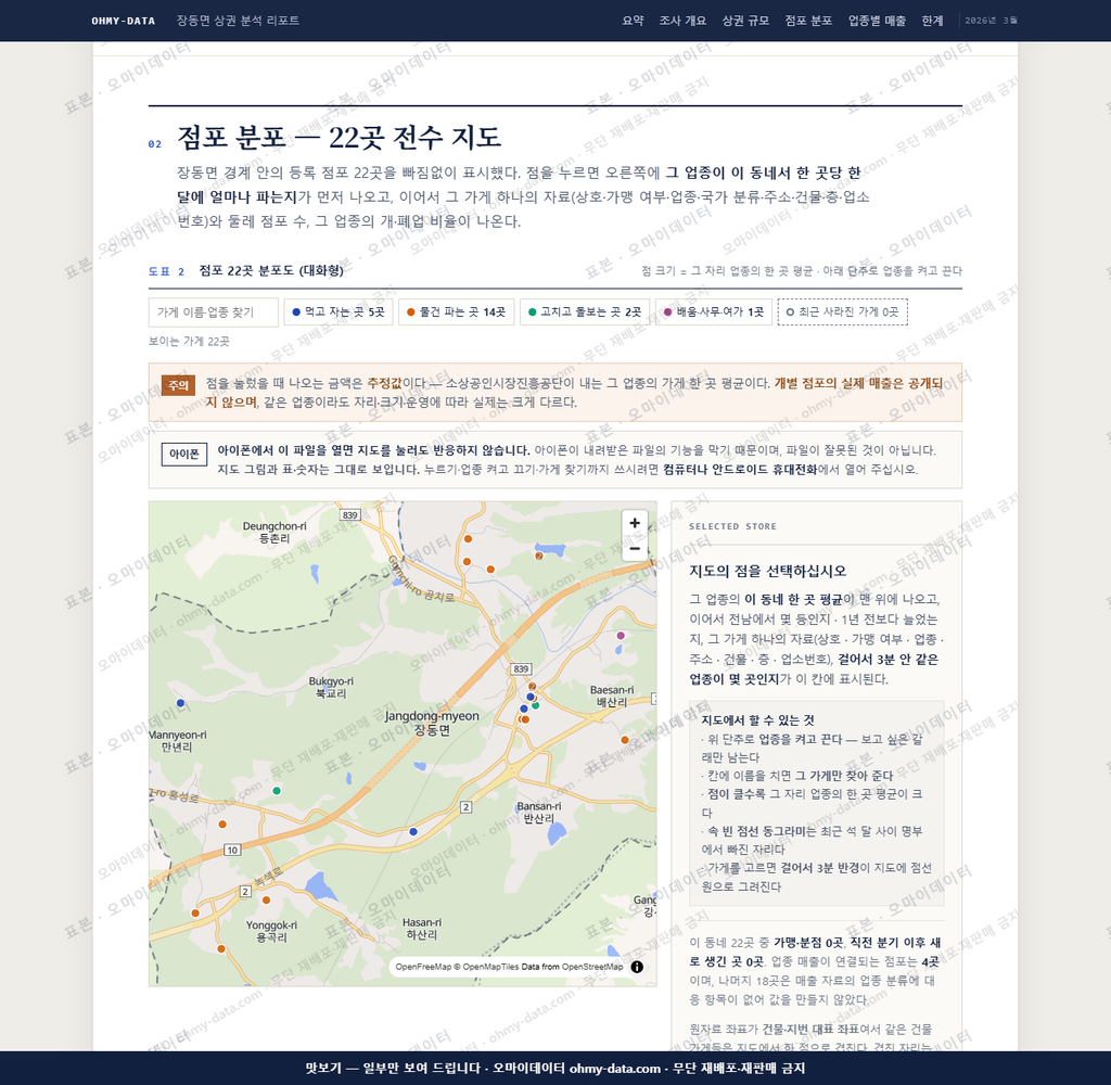 장동면 장동면_맛보기2.png