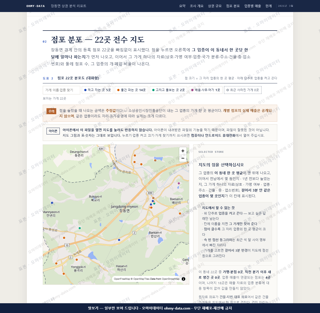 장동면 장동면_맛보기2.png