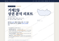 거제2동 거제2동_표지.png