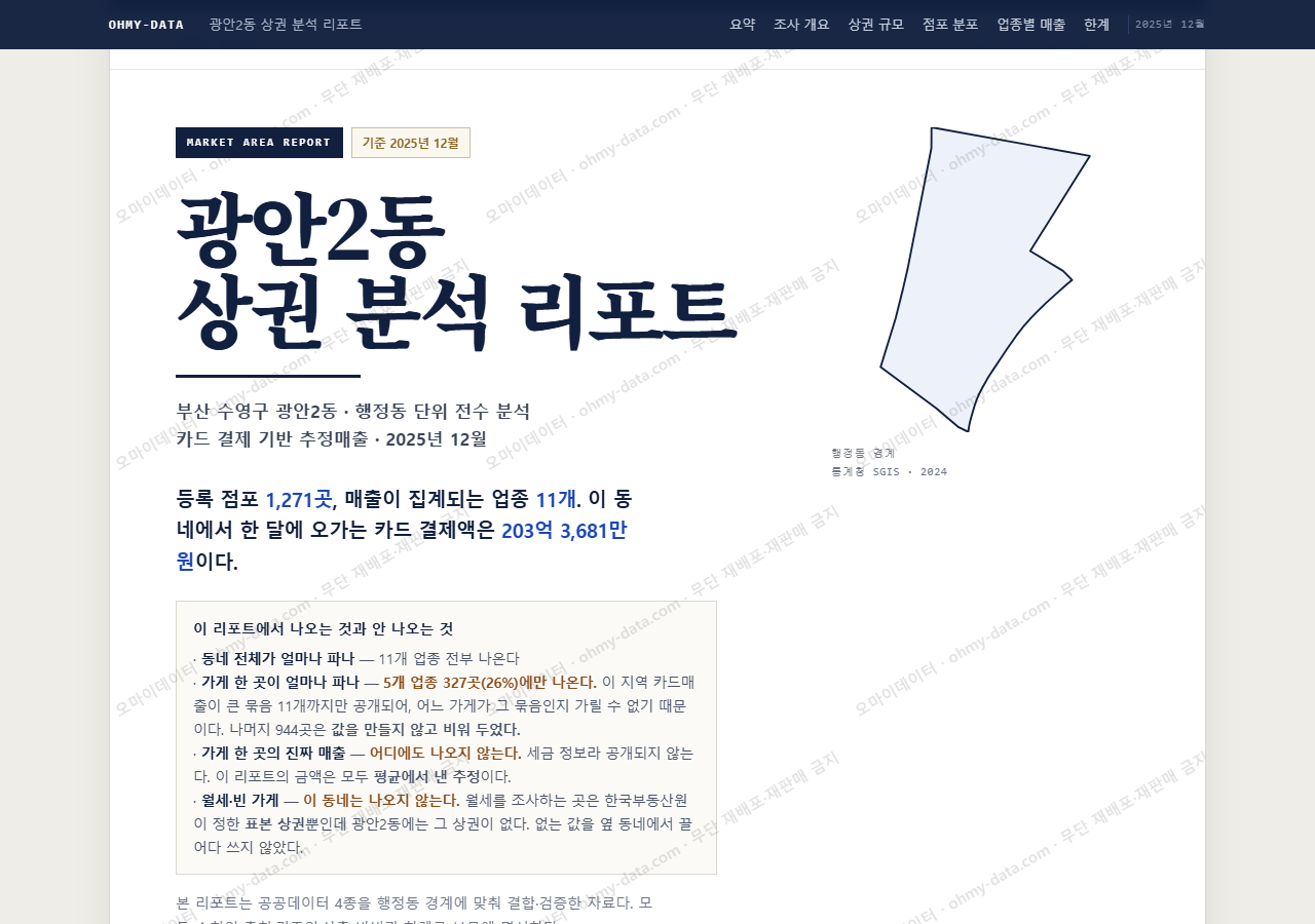 광안2동 광안2동_표지.png