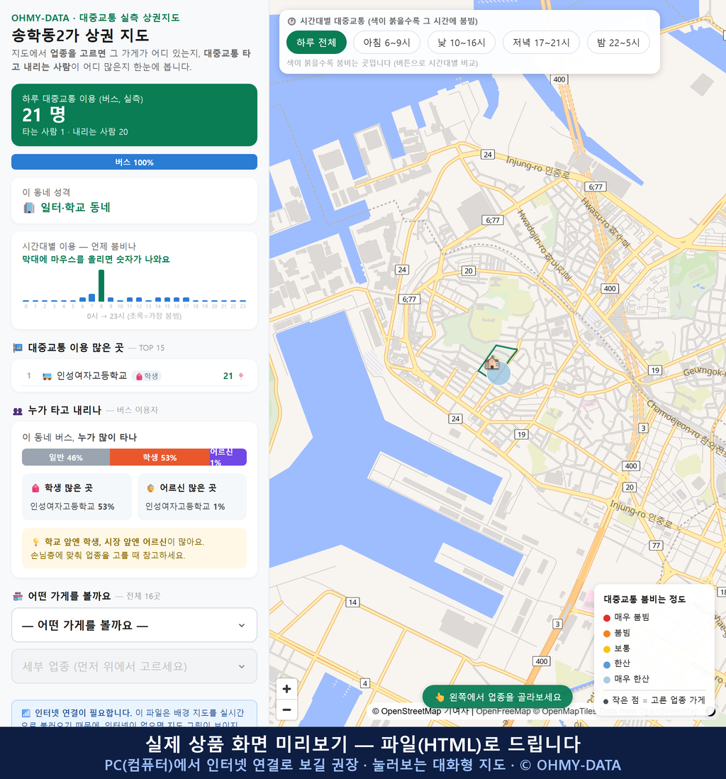 인터랙티브 지도 미리보기(실제 상품은 클릭형 HTML)