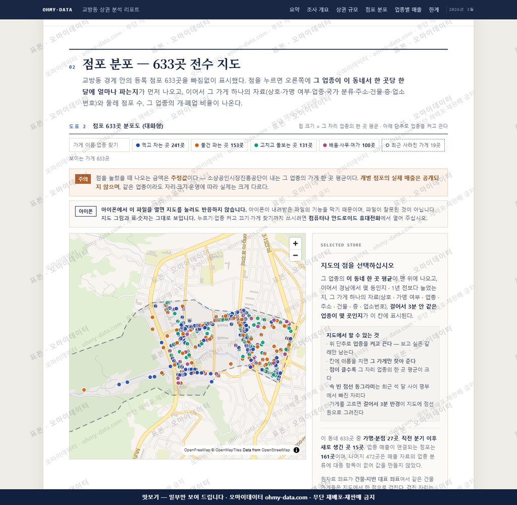교방동 교방동_맛보기2.png