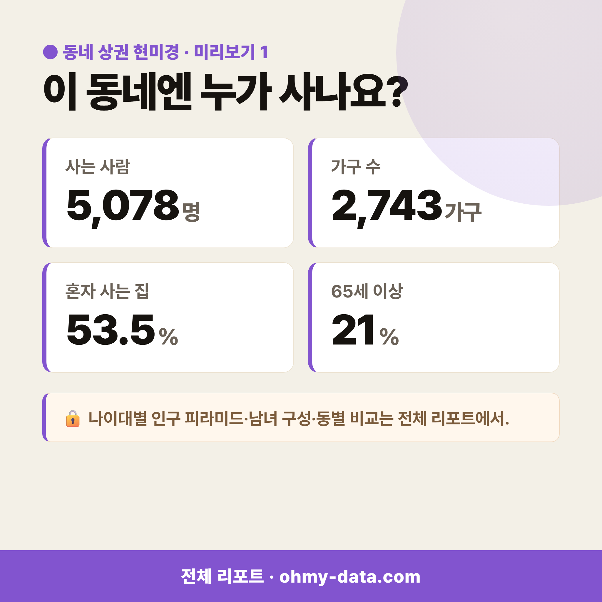 신평동 신평동_맛보기_2.png