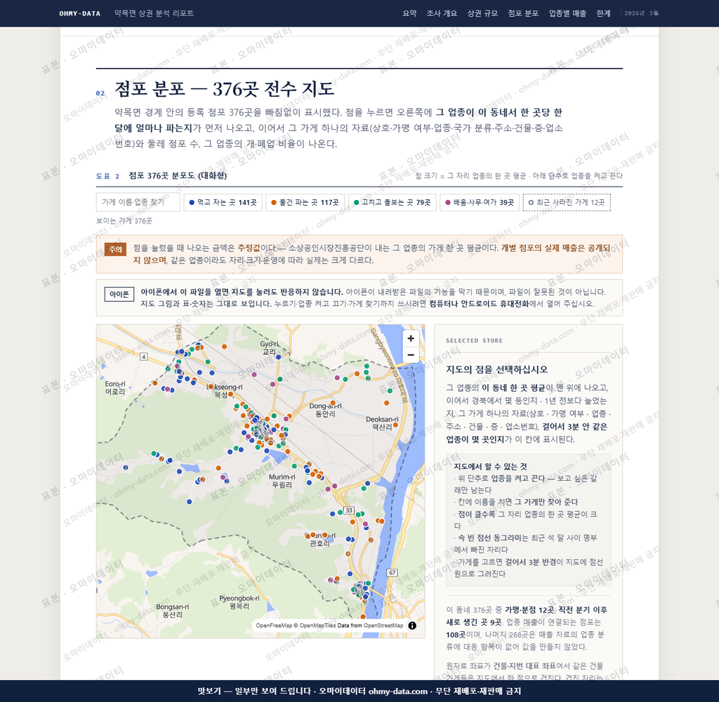 약목면 약목면_맛보기2.png