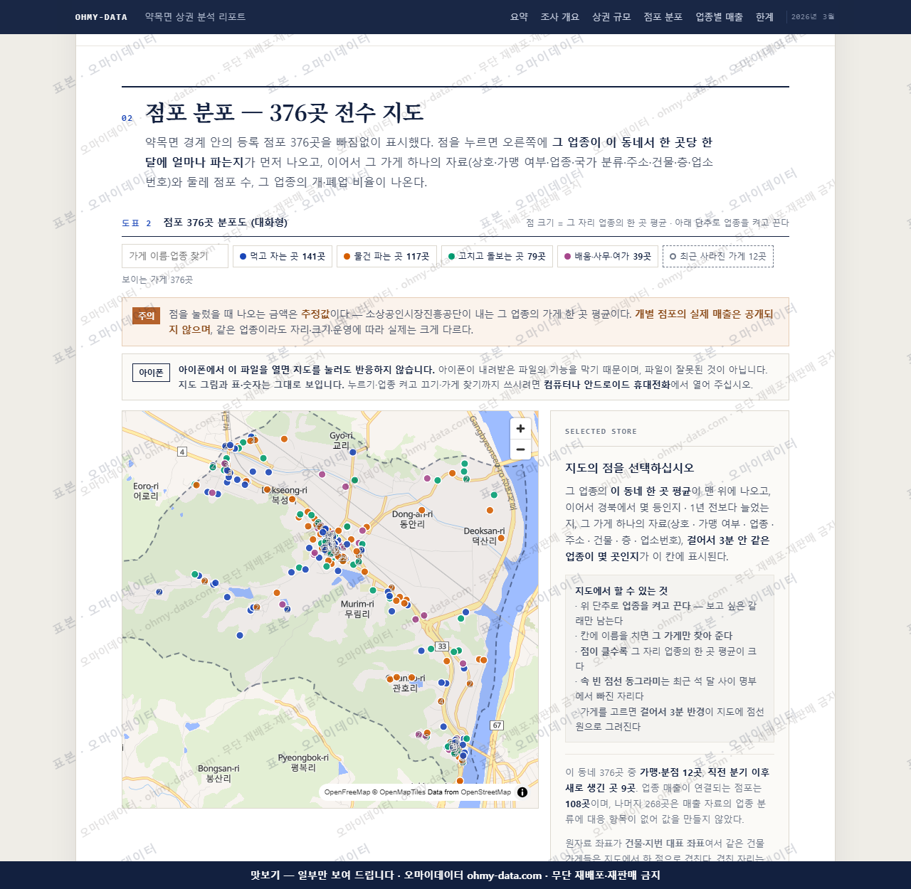 약목면 약목면_맛보기2.png