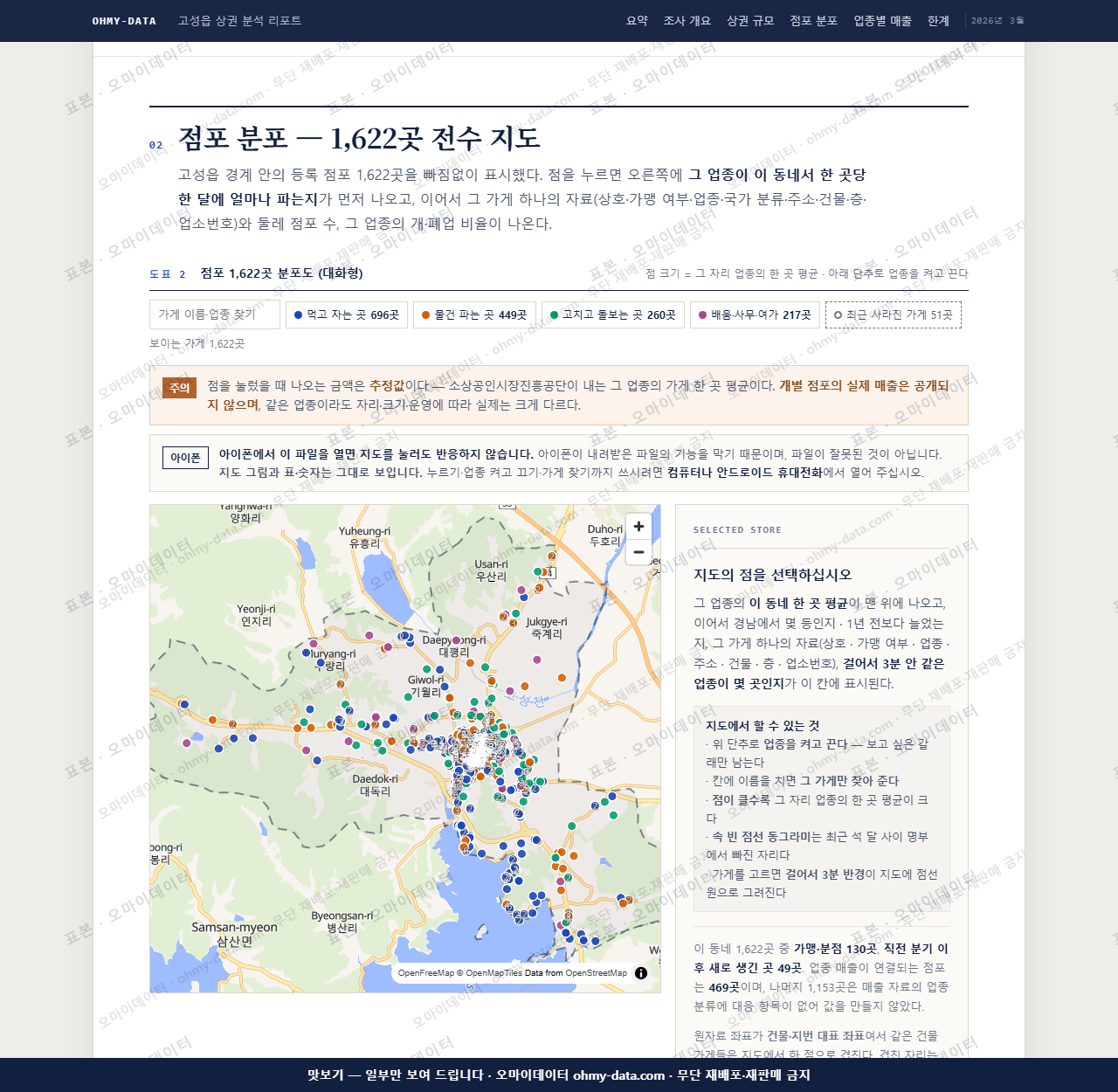 고성읍 고성읍_맛보기2.png