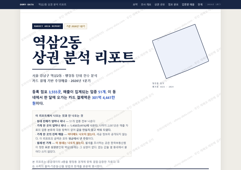 역삼2동 역삼2동_표지.png