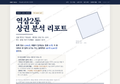 역삼2동 역삼2동_표지.png