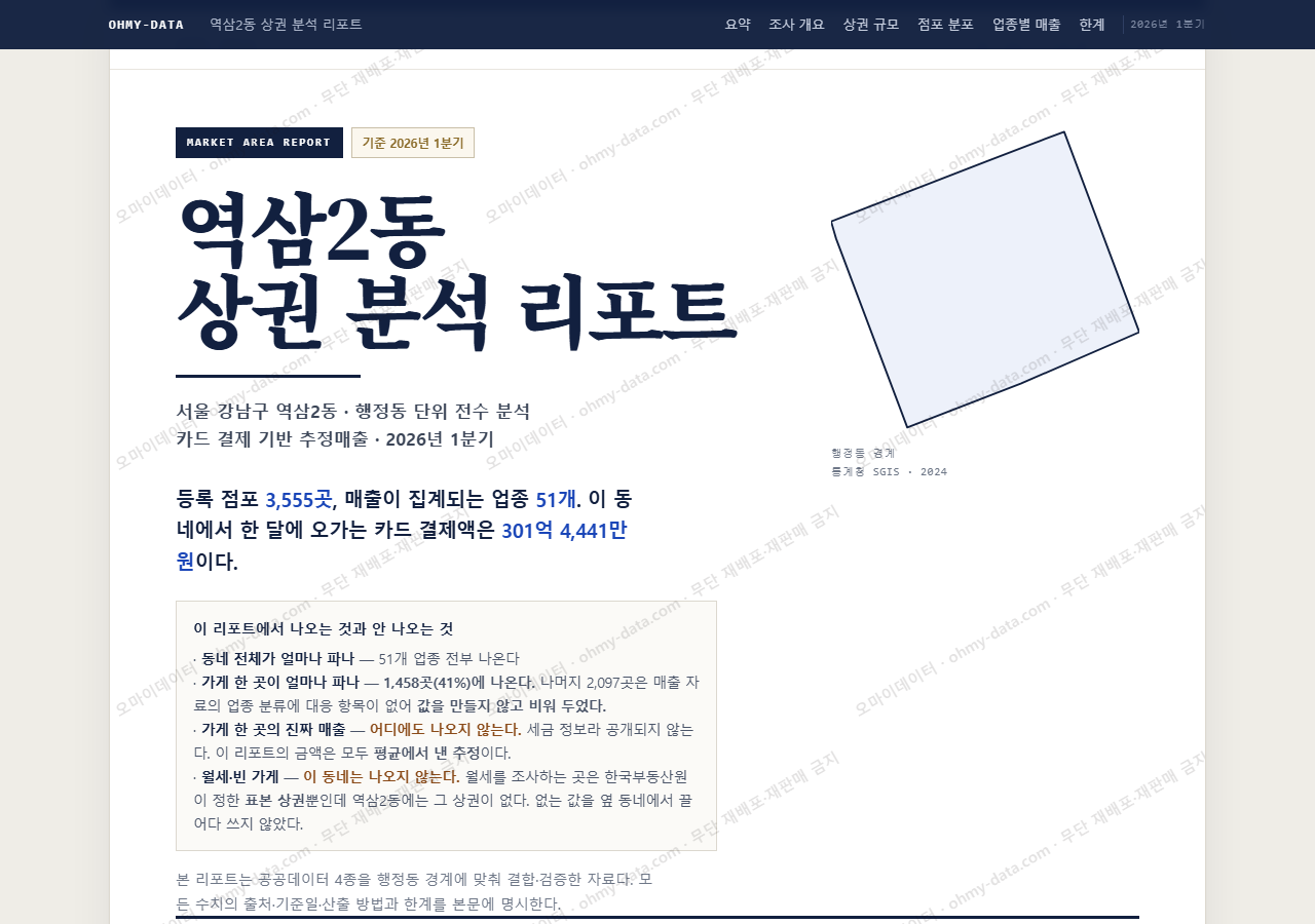 역삼2동 역삼2동_표지.png