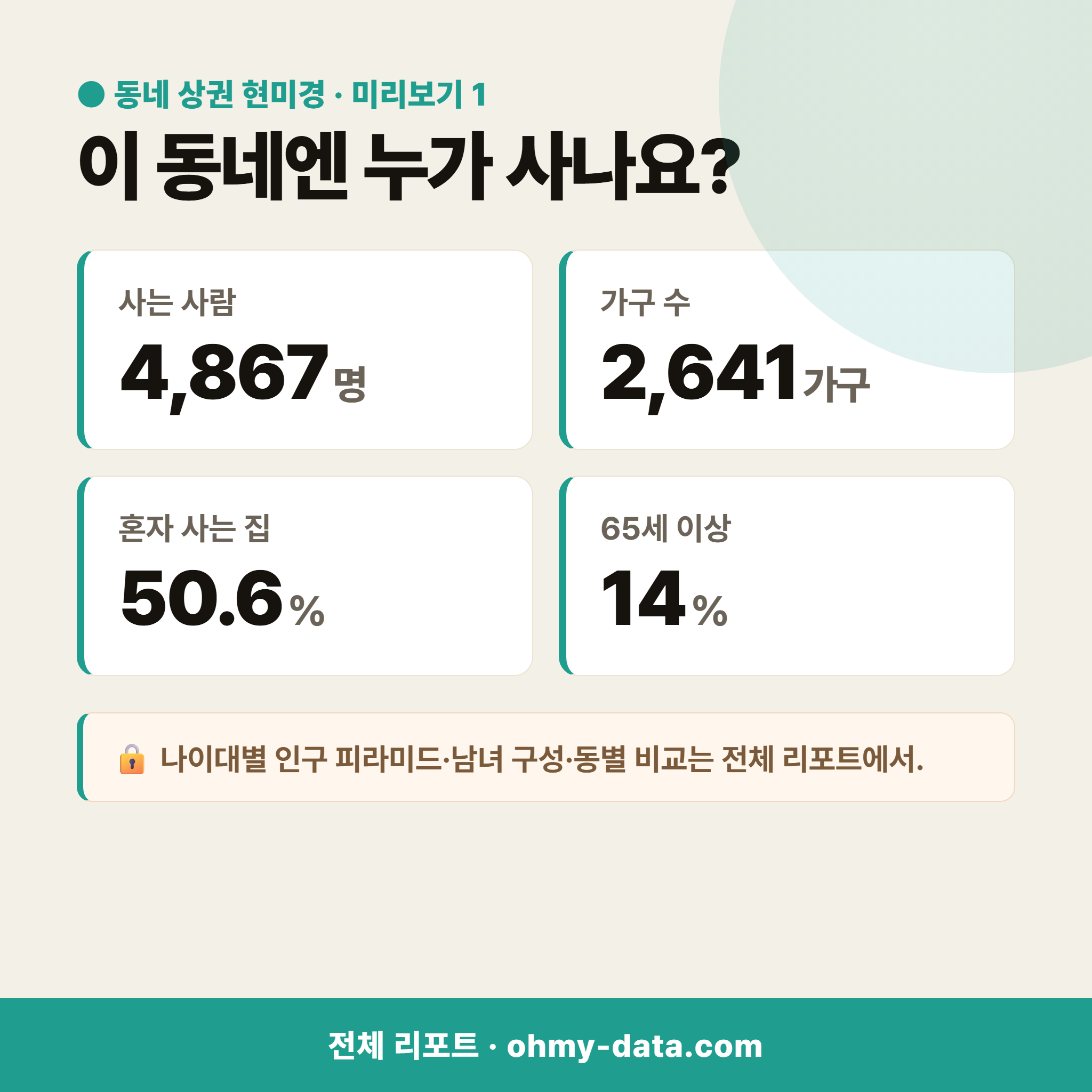 쇄운동 쇄운동_맛보기_2.png