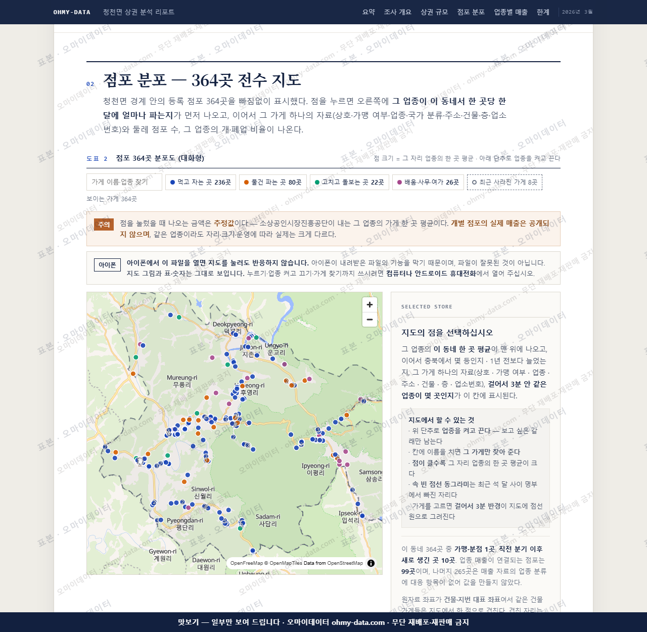 청천면 청천면_맛보기2.png